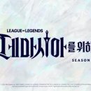 라이엇게임즈코리아(유) 이미지