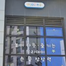 공방이전 준비할 때 꼭 체크해야 할 사항들 (당근마켓 직거래 후기 포함)