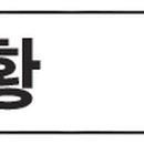 여주-0918 네이버블로그