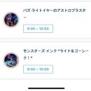 디즈니랜드, 오픈런매니아의 6/6 베케이션패키지로 다녀온 첫째날 후기(+판타지스프링스 호텔 개업일 숙박)