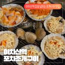 아차산역(5) | [아차산역 포차조개구이 후기] 아차산역 맛집 추천 감성 넘치는 조개구이 맛집 포차조개구이