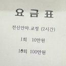 장봉민건강지압안마원 이미지