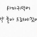 노들담한의원 네이버블로그