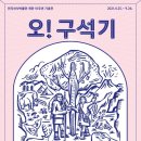 전곡-25 이미지