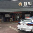원일자동차정비 이미지