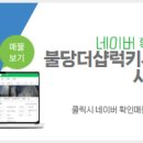 럭키부동산중개사무소 이미지