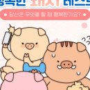 행복한돼지 - 노원구 월계로44길 68-6 | 행복한돼지