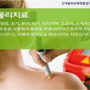 서울바로마취통증의학과의원 이미지