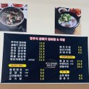 전주식곱배기갈비탕&국밥 이미지