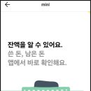 13살 초등학생 체크카드 카카오뱅크 미니카드 (교통 + 체크) 실사용 후기