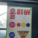 올리버포켓볼 이미지