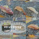스시광 | 포항 남구 점심 맛집 갓성비 오마카세 광스시 재재재재방문 후기