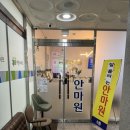 잘풀리는안마원 이미지