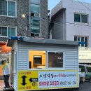 허기숙할머니원조오뎅식당별관 이미지