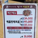 생선전문명가 부천남부역점 이미지