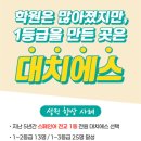 일산대치에스학원