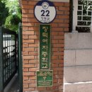 창덕여자중학교 이미지