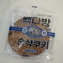 천안 용곡동, 빽다방 빵 연구소