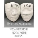 뜰에스테틱