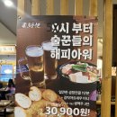 평리 공영주차장 | 부평 평리단길 이자카야 호랑이굴, 한우곱창전골과 치즈리조또까지 후기