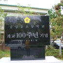 담양동초등학교 이미지