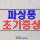 파상풍 초기증상 주사 치료 기간, 원인, 가격 알아보자 이미지