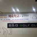 비앤지 골프 이미지