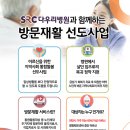 다우리재활병원 이미지