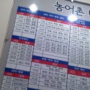 고금버스터미널 이미지