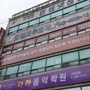파라투스학원 이미지