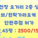 해광부동산공인중개사사무소 이미지