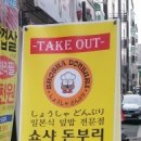 쇼샤돈부리 이미지