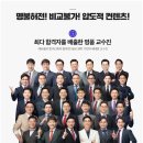 명성공인중개사 이미지