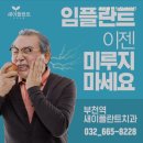 새이플란트치과의원 | 부천치과 새이플란트치과의원 부천역에서 가까운