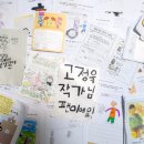 동화작가의 집 이미지