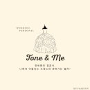 대구 퍼스널컬러 내돈내산 만족한 톤앤미 웨딩진단 가격 후기