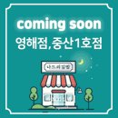 나드리 김밥 영해점