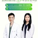 눈빛한의원 이미지