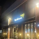 교촌치킨고강1호점 | 동네 치킨집 소개하기 :: 교촌치킨고강점 리뷰