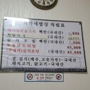 최가네 밥상
