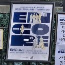 두탕