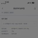 윤심이네실비집 이미지