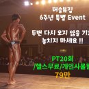 JUN 헬스가이 PT샵 | 봉담PT 머슬뷰짐 운동은 혼자 하는 게 아닙니다