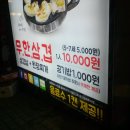 엉터리삼겹
