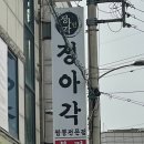 삼미지점 이미지