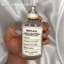 침대세탁굿.모닝 | 메종 마르지엘라 레이지 선데이 모닝 후기｜비누향 최애 향수, 향·지속력·단점까지