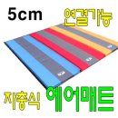 폴라베어 자충식에어매트(5cm) 이미지