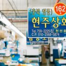 현주상회 이미지