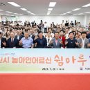 (사)한국농아인협회 경기도협회안산시지회 | 안산시, 농아인 어르신 쉼마루 개소… 장애 유형별 맞춤 복지 공간