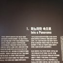 문신(文信):우주를 향하여(국립현대미술관 2022.9.1-2023.1.29) 이미지